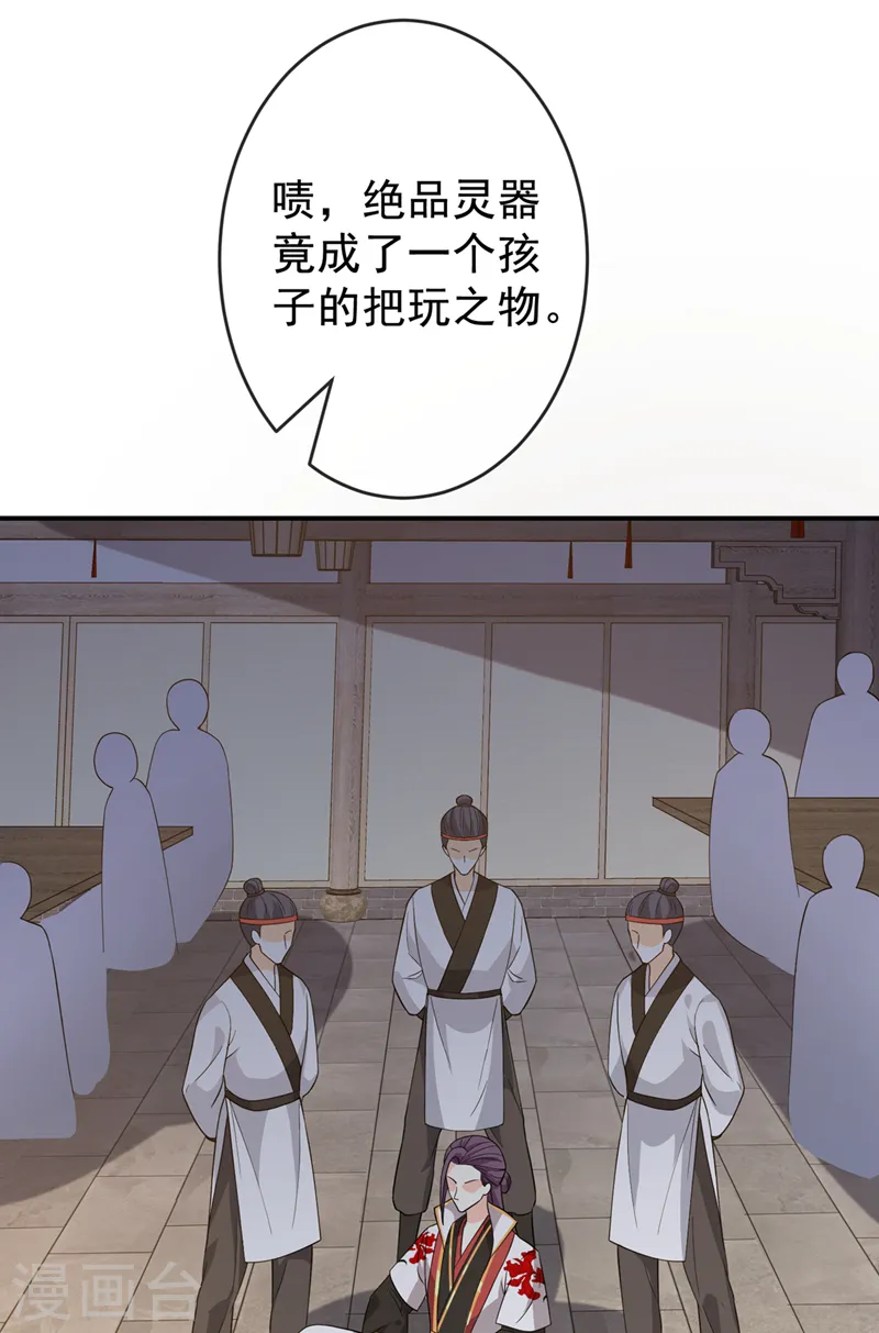 兽黑狂妃漫画免费下拉式阅读漫画星球漫画,第138话 有好戏看咯2图