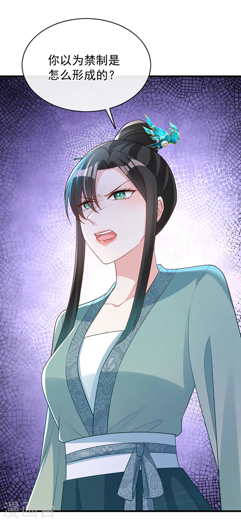 兽黑狂妃皇叔逆天宠漫画免费阅读漫画,第251话 就为了一个男人？4图