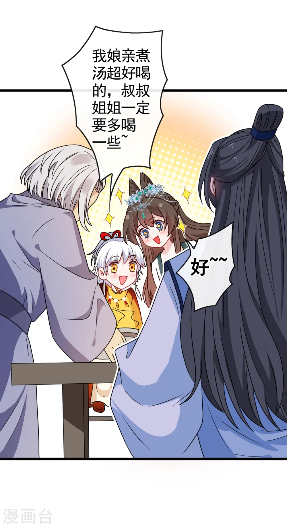 兽黑狂妃皇叔逆天宠漫画免费阅读下拉式漫画,第75话 你们知道凤凰的下落？3图