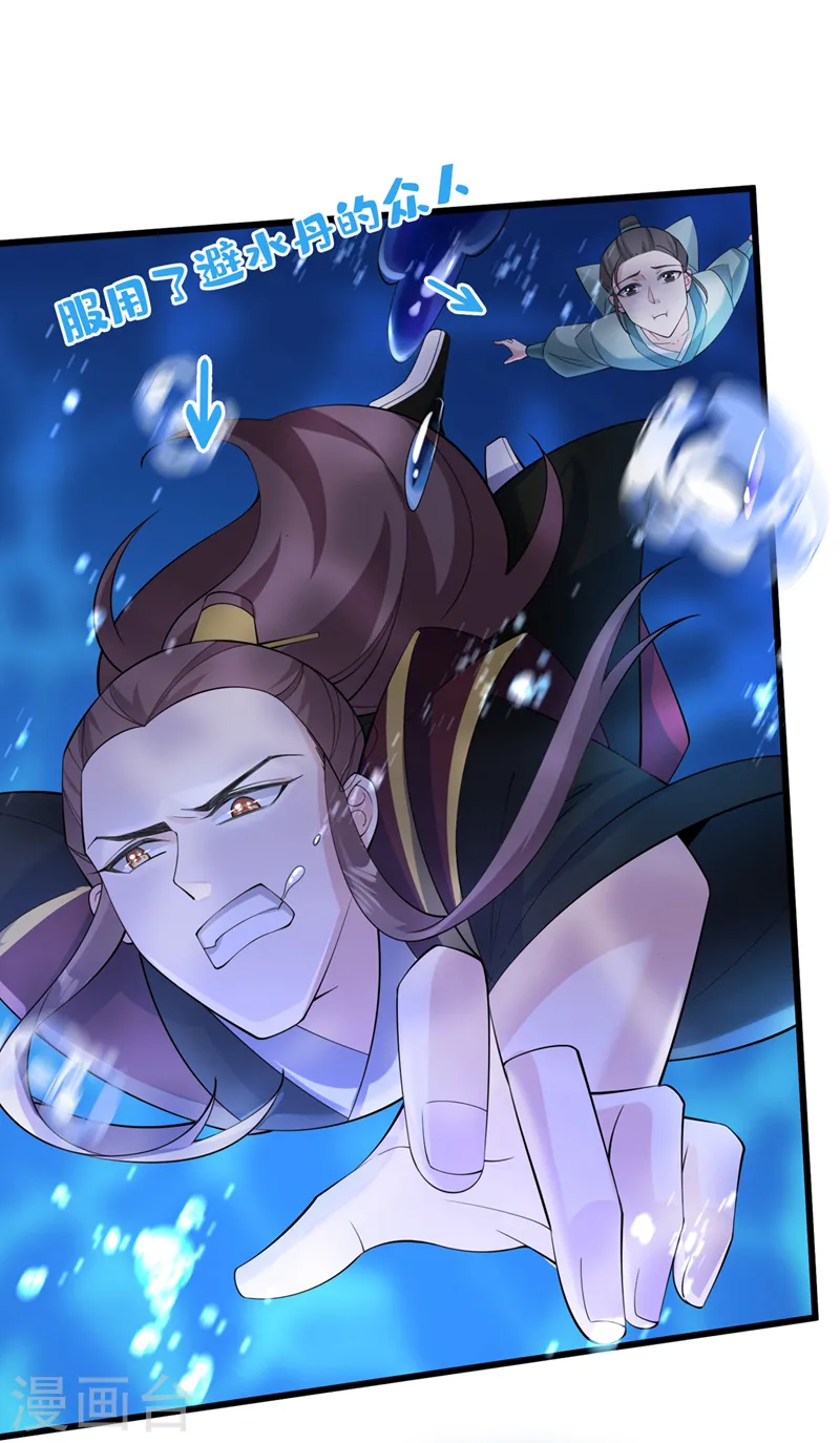 兽黑狂妃皇叔逆天宠全文免费阅读漫画,第217话 这是梦中的宫殿？4图
