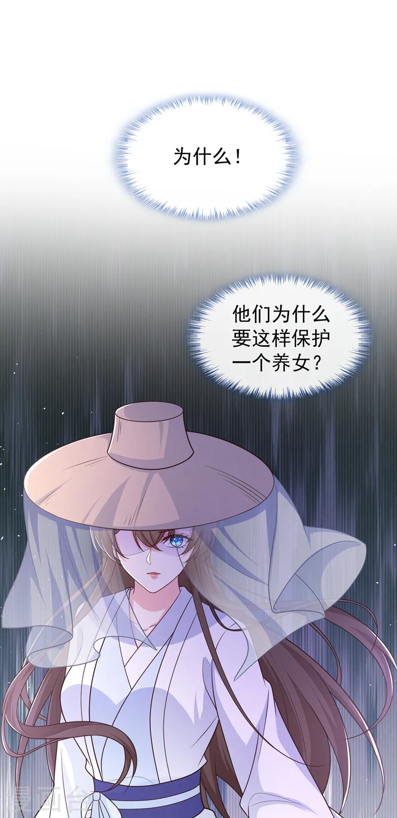 兽黑狂妃皇叔逆天宠小说免费漫画,第194话 好戏，就要开演了…2图