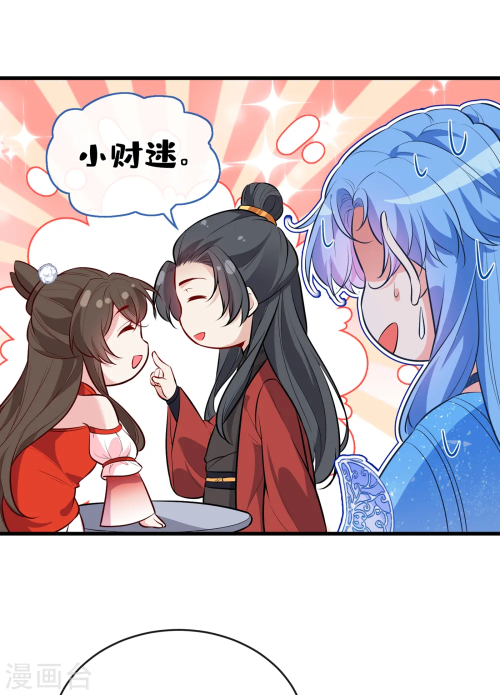 兽黑狂妃漫画漫画,第89话 我想调查清楚这一切5图