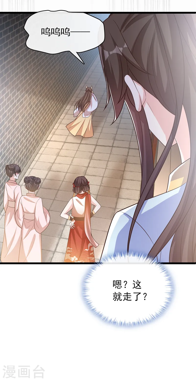 兽黑狂妃大结局漫画,第173话 无双…该不会是…3图