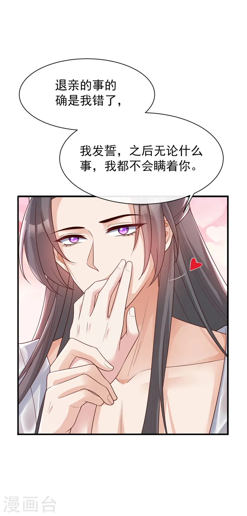 兽黑狂妃皇叔逆天宠全文免费阅读漫画,第157话 龙墨深，你不要脸5图