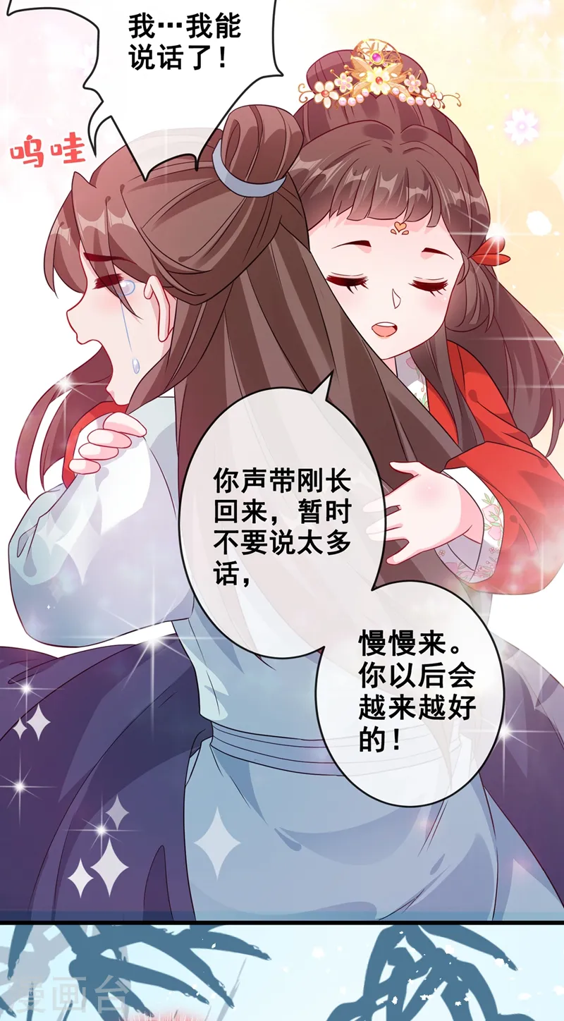 兽黑狂妃漫画下拉式漫画,第30话 半个坦诚相见5图