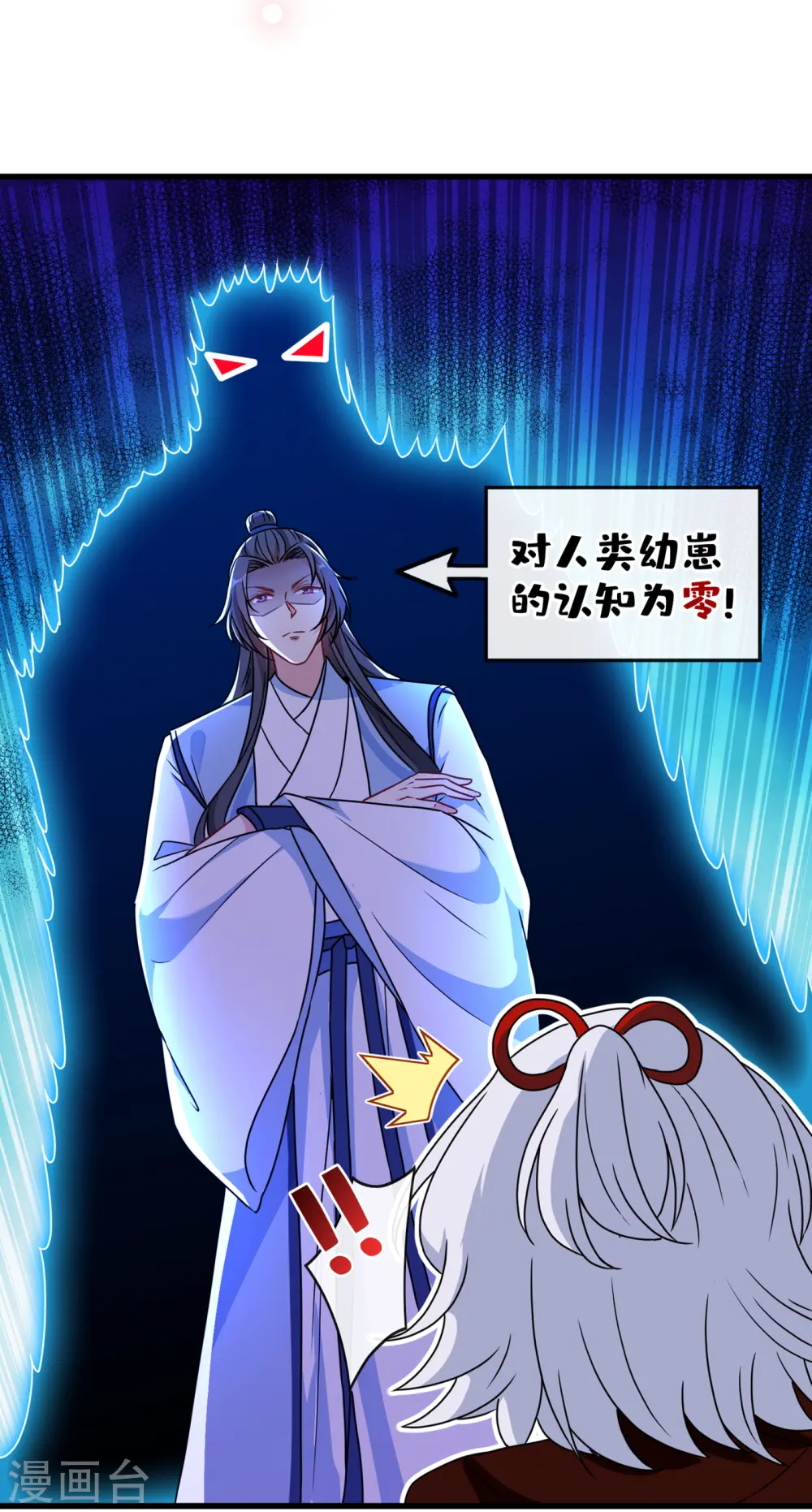 兽黑狂妃一口气看完漫画,第72话 我…我叫丹朱…4图