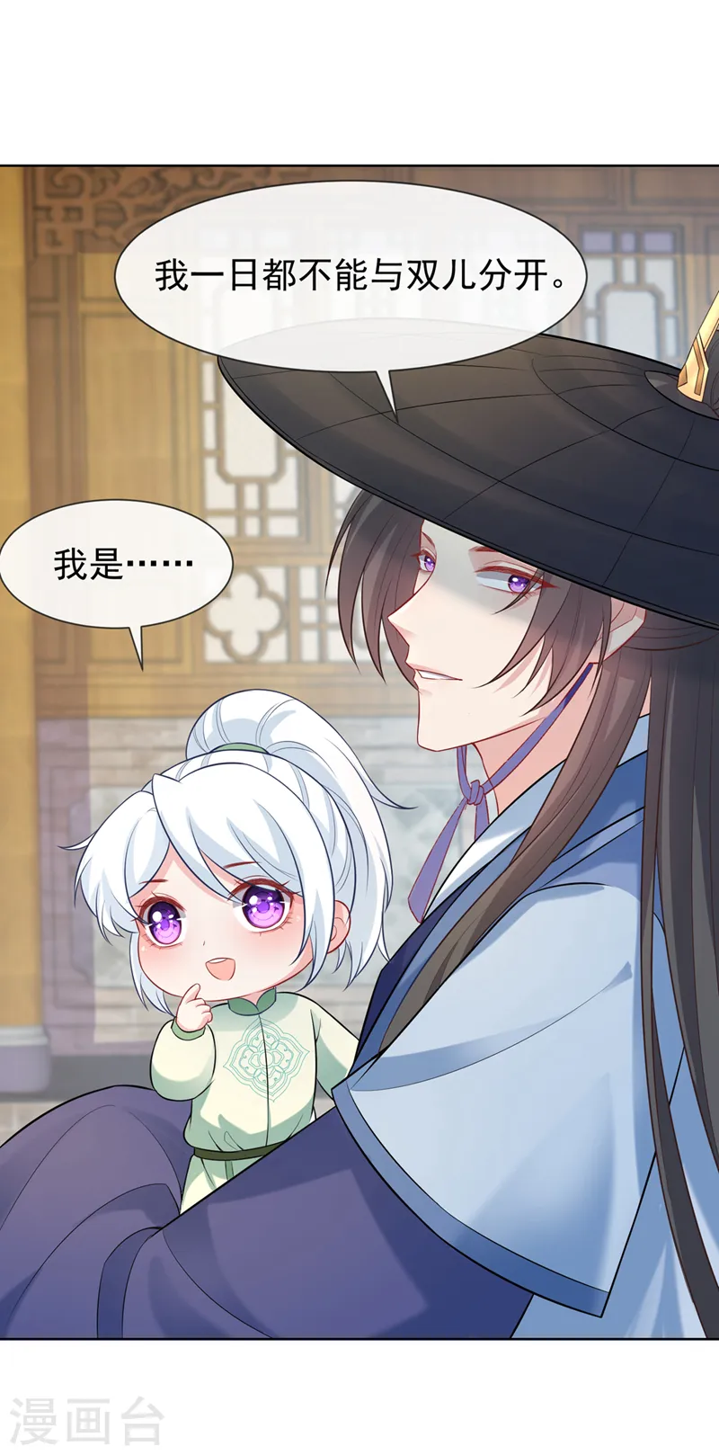 兽黑狂妃:皇叔逆天宠TXT下载漫画,第167话 那个人…是我弟弟！4图