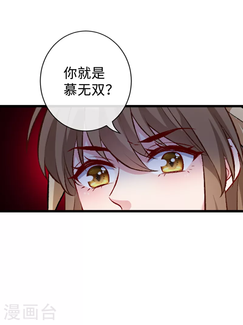 兽黑狂妃大结局漫画,第131话 加入光明神教？2图