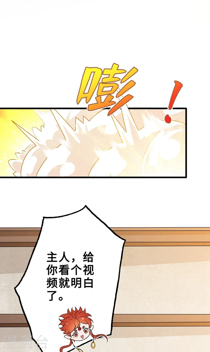 兽黑小宠妃全集完整版漫画,第14话 美人弟弟吐血了！3图