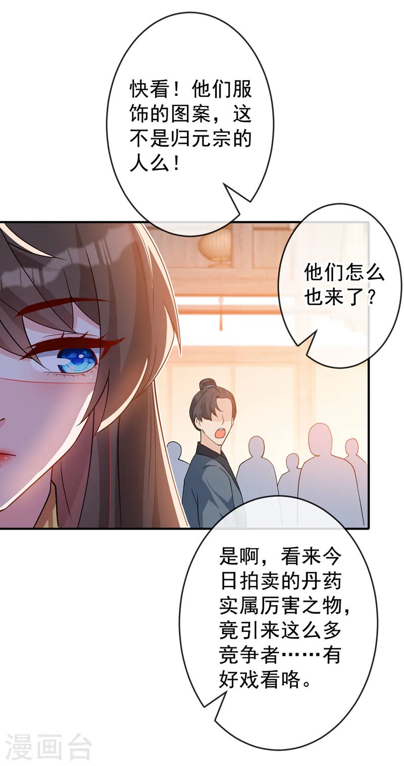 兽黑狂妃漫画免费下拉式阅读漫画星球漫画,第138话 有好戏看咯5图