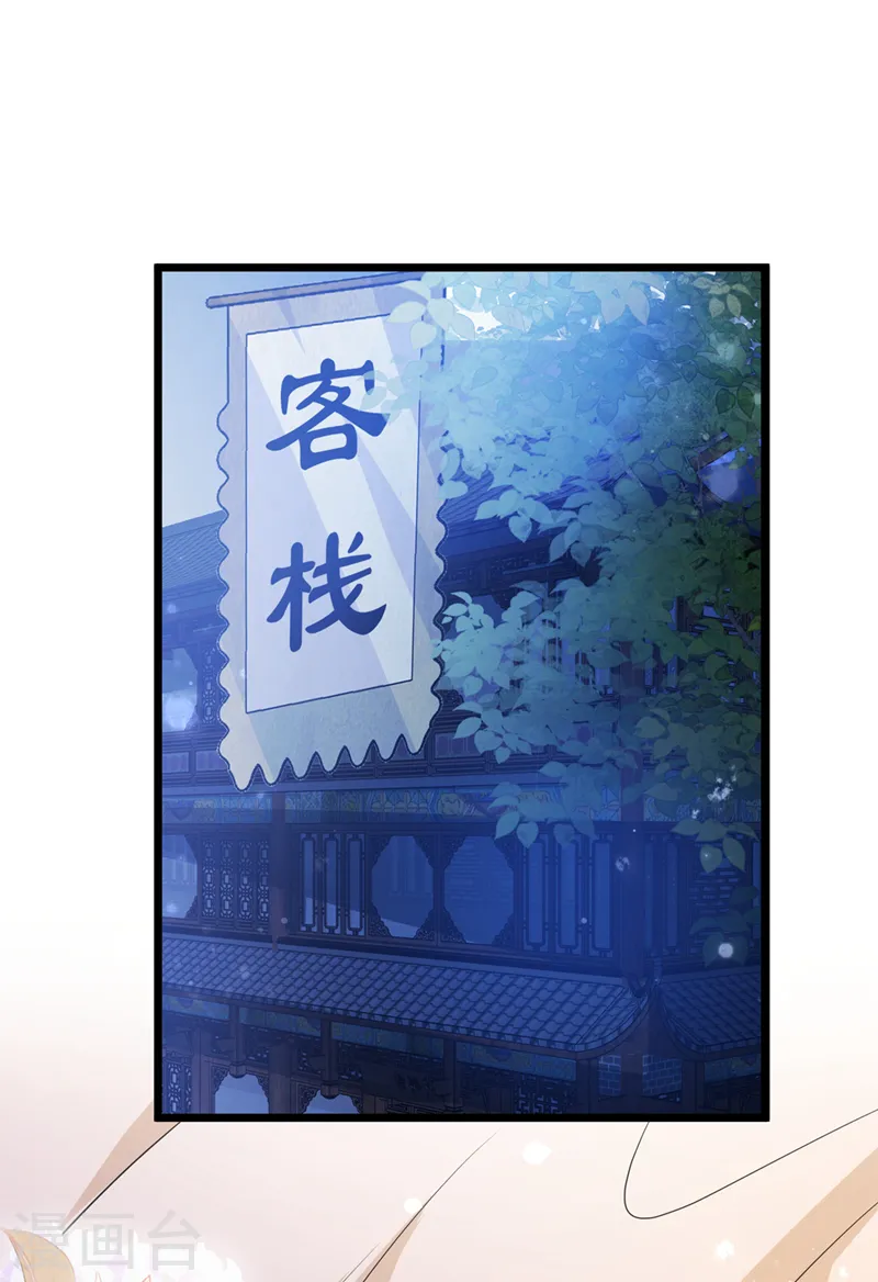 兽黑狂妃皇叔逆天宠免费阅读全文漫画,第187话 逐出光明神教！2图