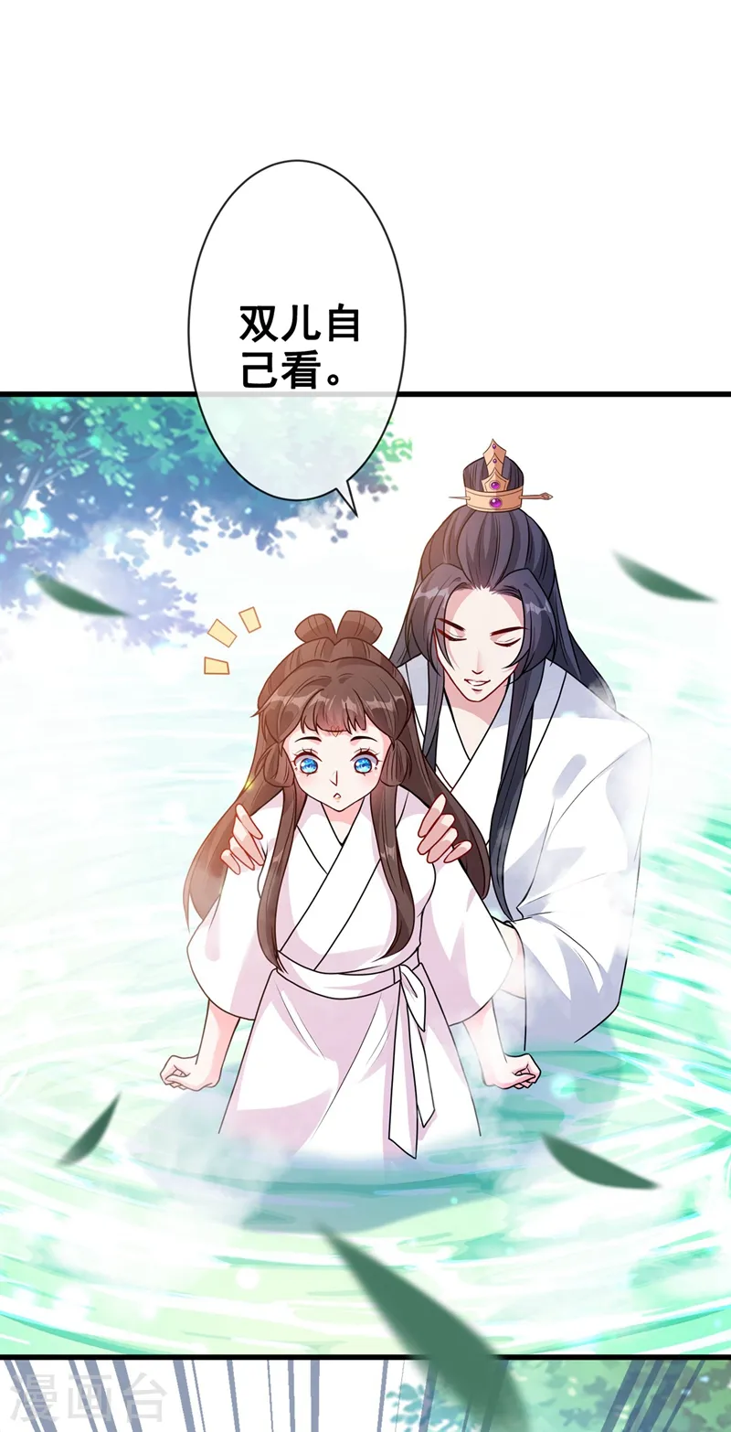 兽黑狂妃漫画免费阅读下拉式漫画星球漫画,第31话 换新装！2图