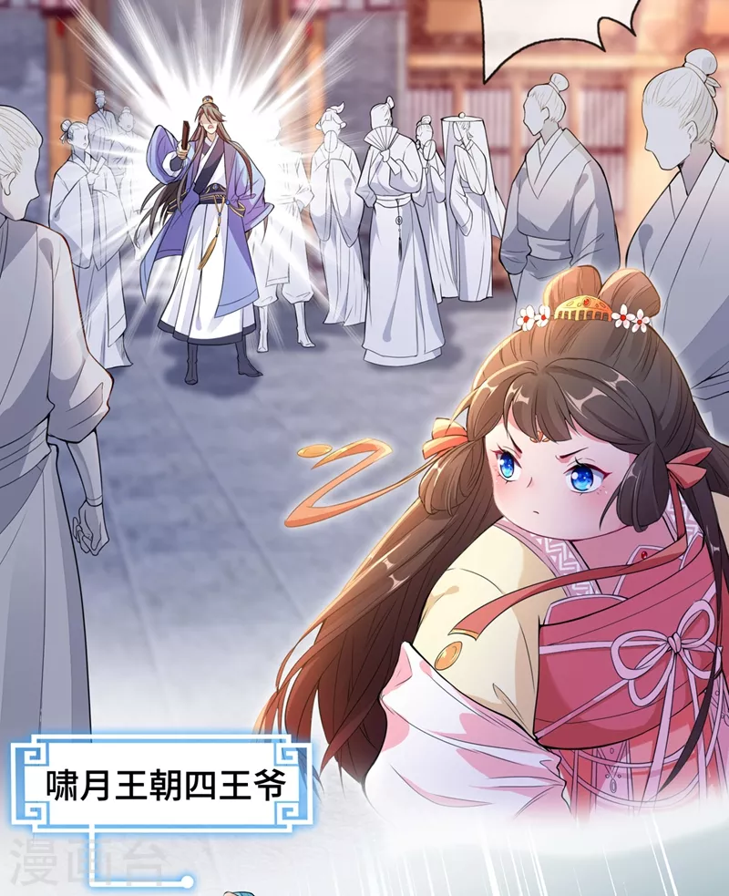 兽黑狂妃漫画下拉式漫画,第2话 打你脸还要选时间？3图