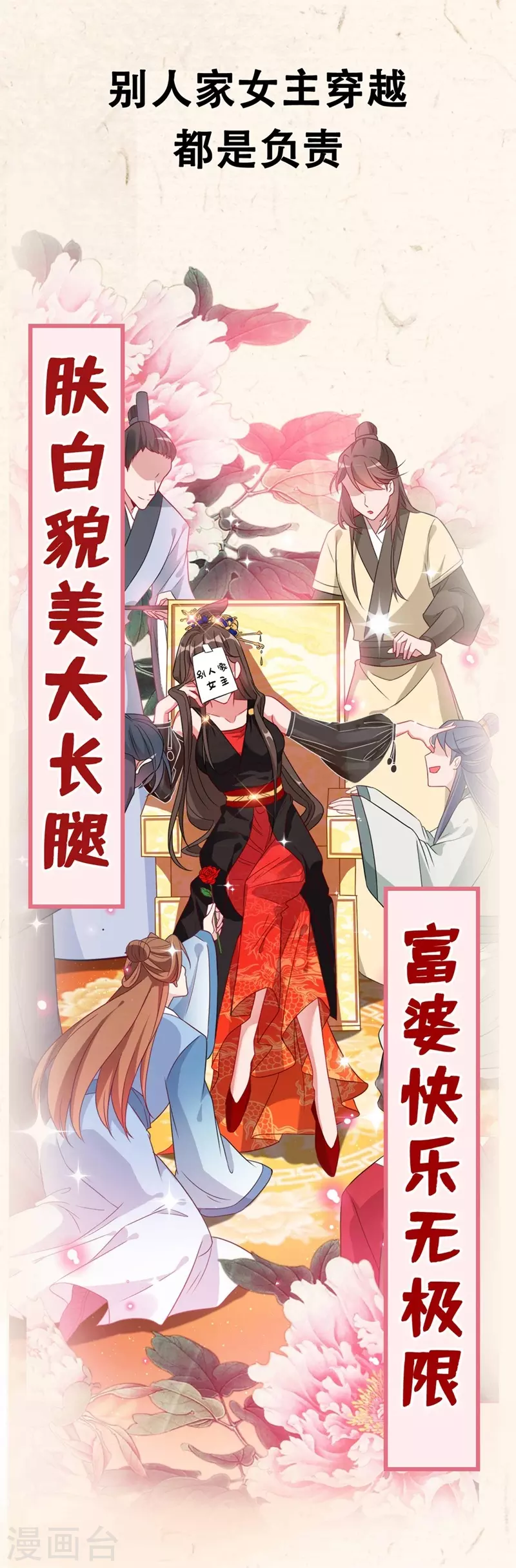 兽黑狂妃全集免费观看漫画,序章 8月9日火热上线1图