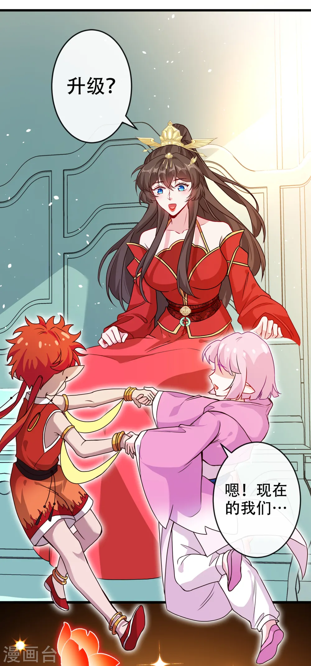 兽黑狂妃小说免费看漫画,第54话 鸿门宴3图