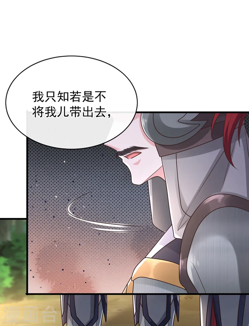 兽黑狂妃免费漫画全集下拉式漫画,第256话 我绝不会让你过去！3图