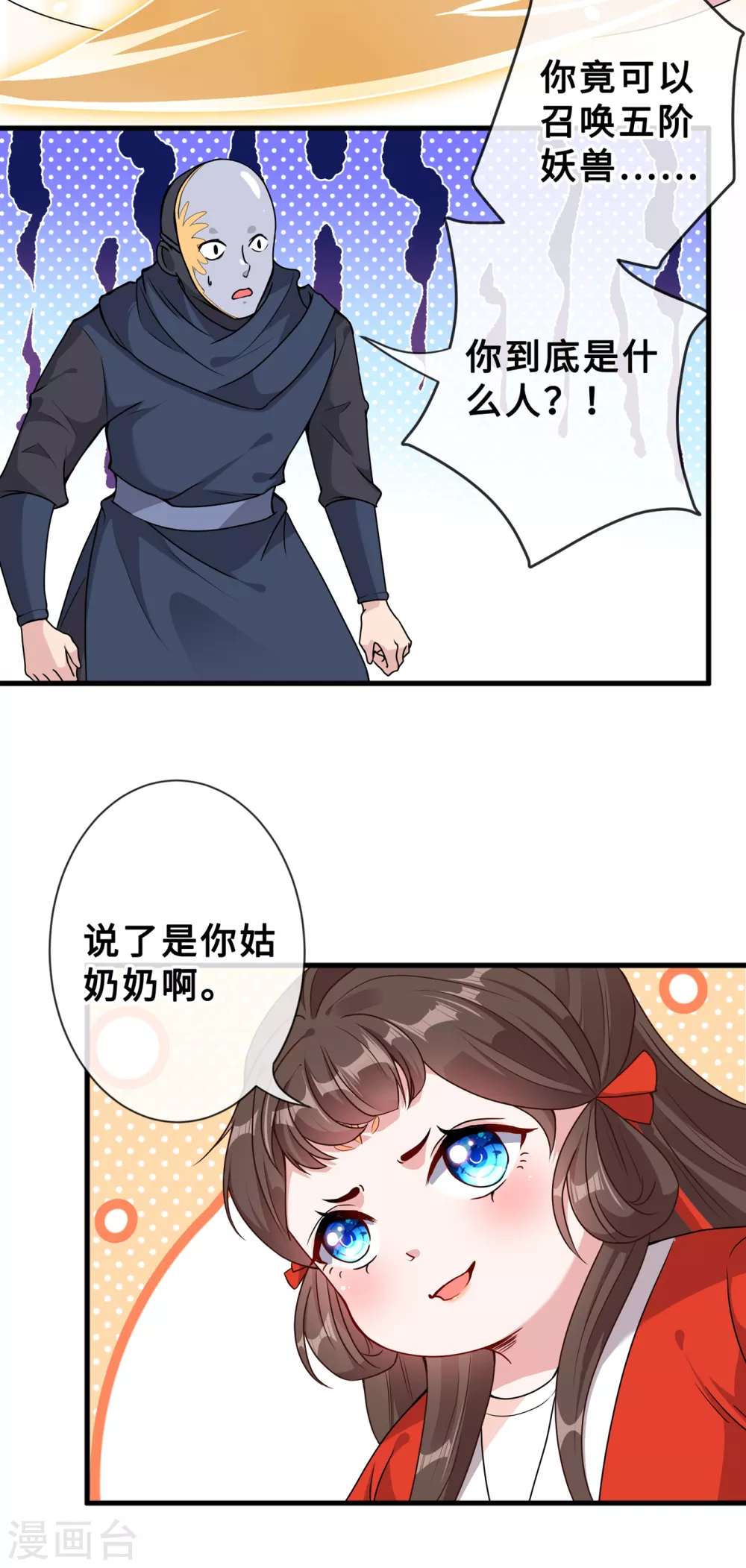 兽黑狂妃免费阅读漫画全集免费漫画,第22话 石头哪有老公重要啊？5图