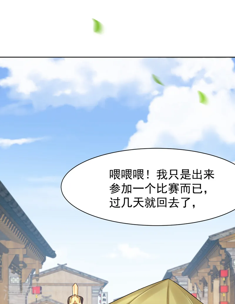 兽黑狂妃:皇叔逆天宠TXT下载漫画,第167话 那个人…是我弟弟！2图