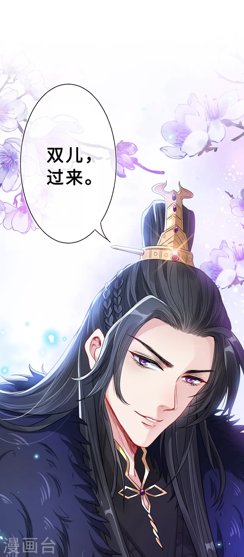 兽黑狂妃免费漫画全集下拉式漫画,第6话 别怕，有本王在3图