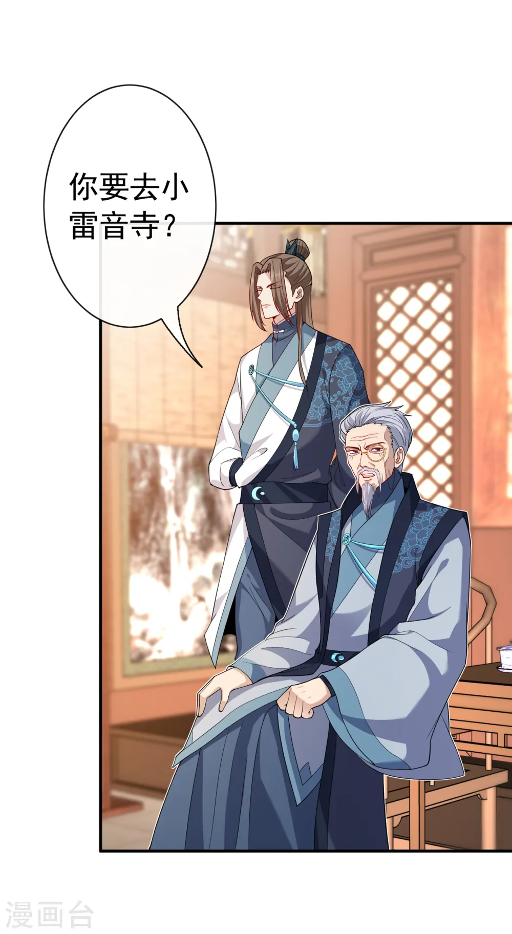 兽黑狂妃第二季漫画出了吗漫画,第99话 你这是在找死！3图