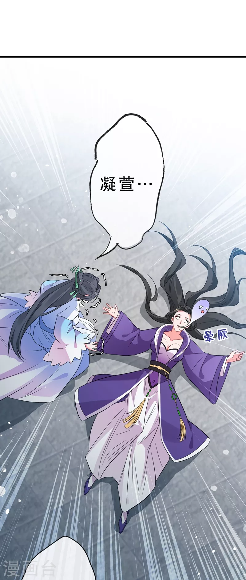 兽黑狂妃第二季漫画,第5话 摄政王驾到！3图