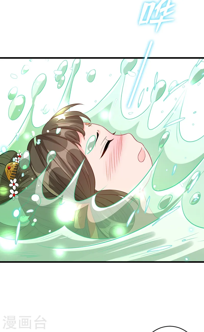 兽黑狂妃漫画免费阅读下拉式六漫画漫画,第11话 男人那点事儿~5图