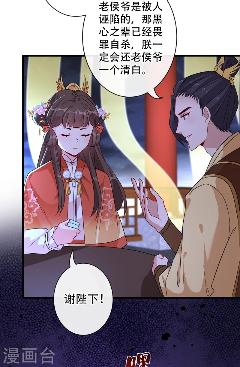 兽黑狂妃皇叔逆天宠最新章节漫画,第35话 本宝宝千杯不倒~5图