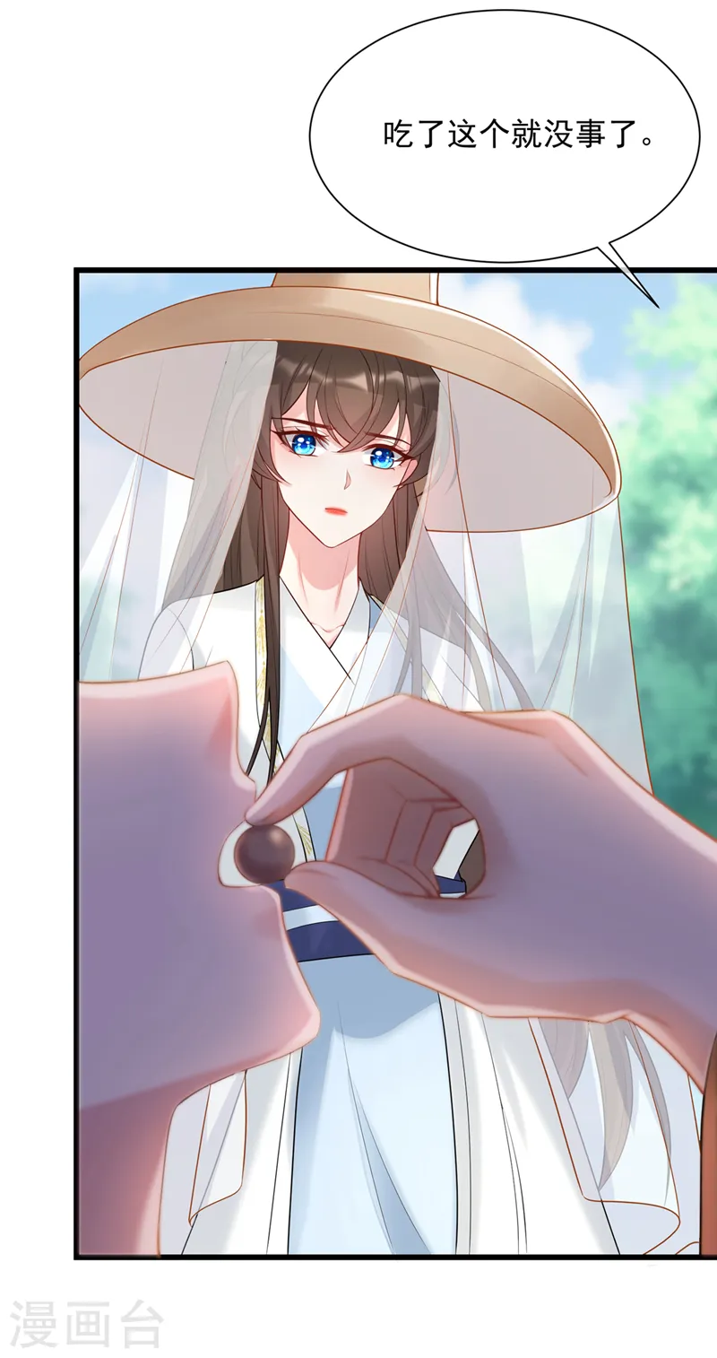 兽黑狂妃漫画下拉式漫画,第197话 杀我？你也配！4图