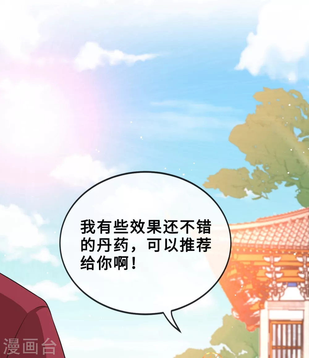 兽黑狂妃漫画免费漫画,第18话 小绿王要坚强啊！4图