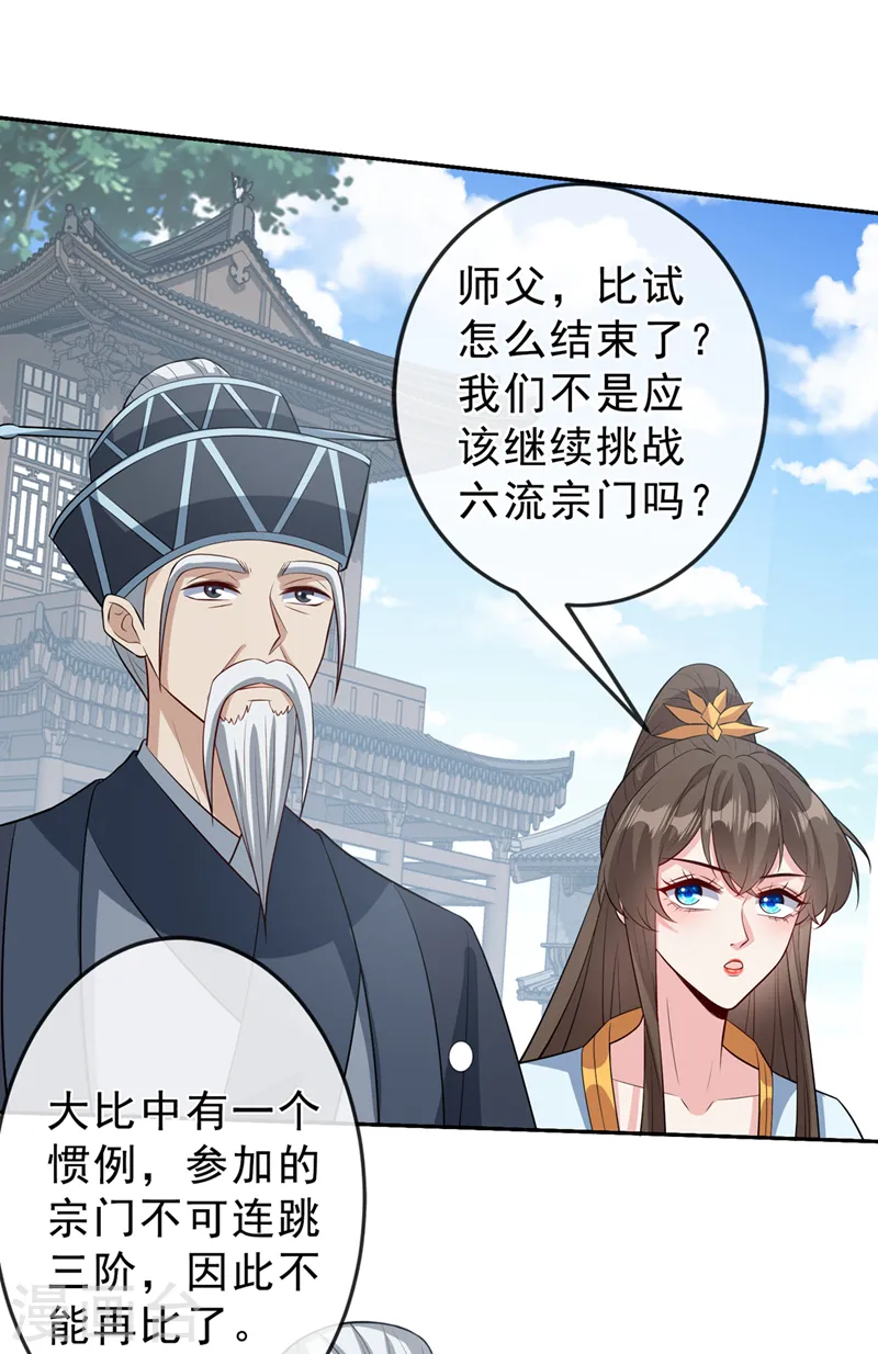 兽黑狂妃:皇叔逆天宠TXT下载漫画,第148话 你说过要娶我的2图