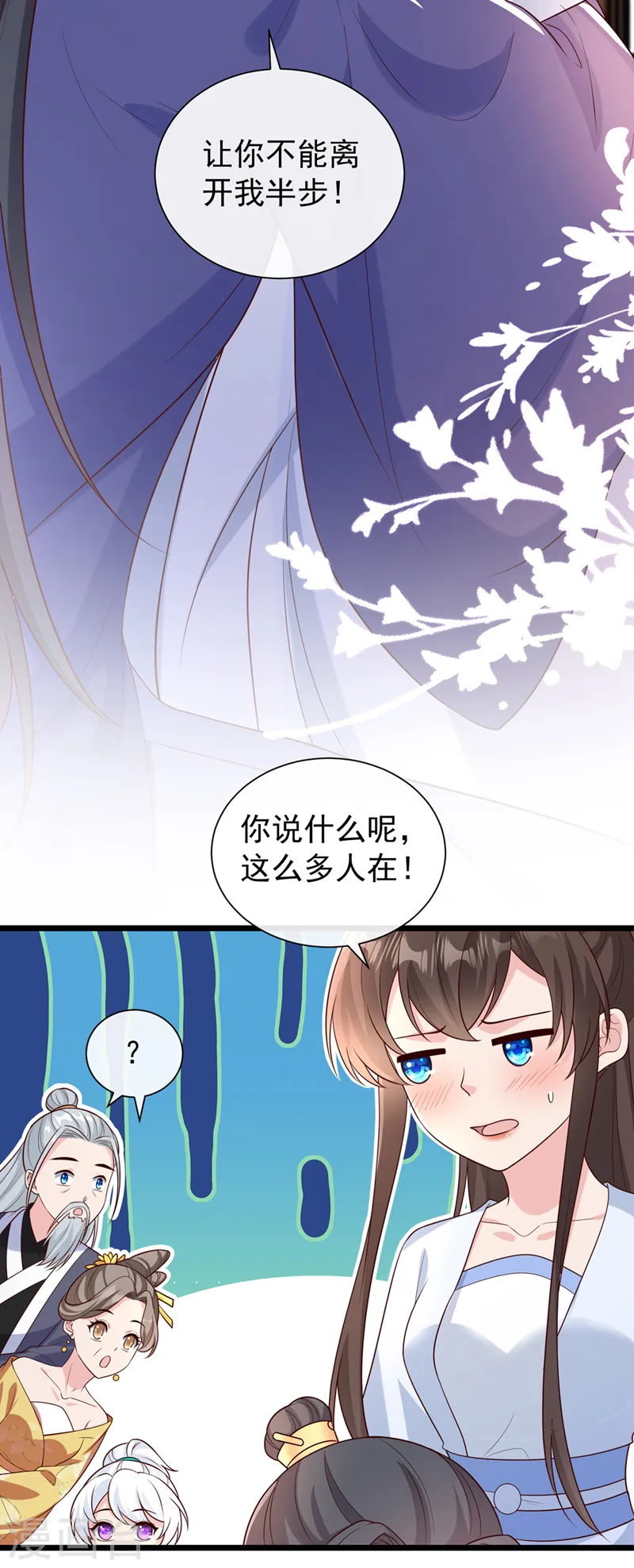 兽黑狂妃漫画漫画,第210话 我帮你洗澡吧3图