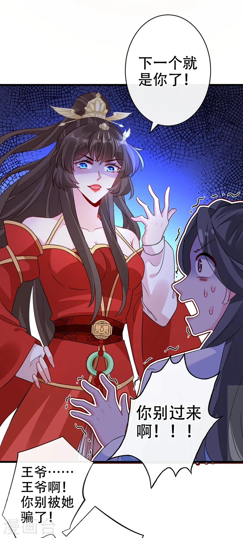 兽黑狂妃小说免费看漫画,第48话 本小姐来要债了！5图