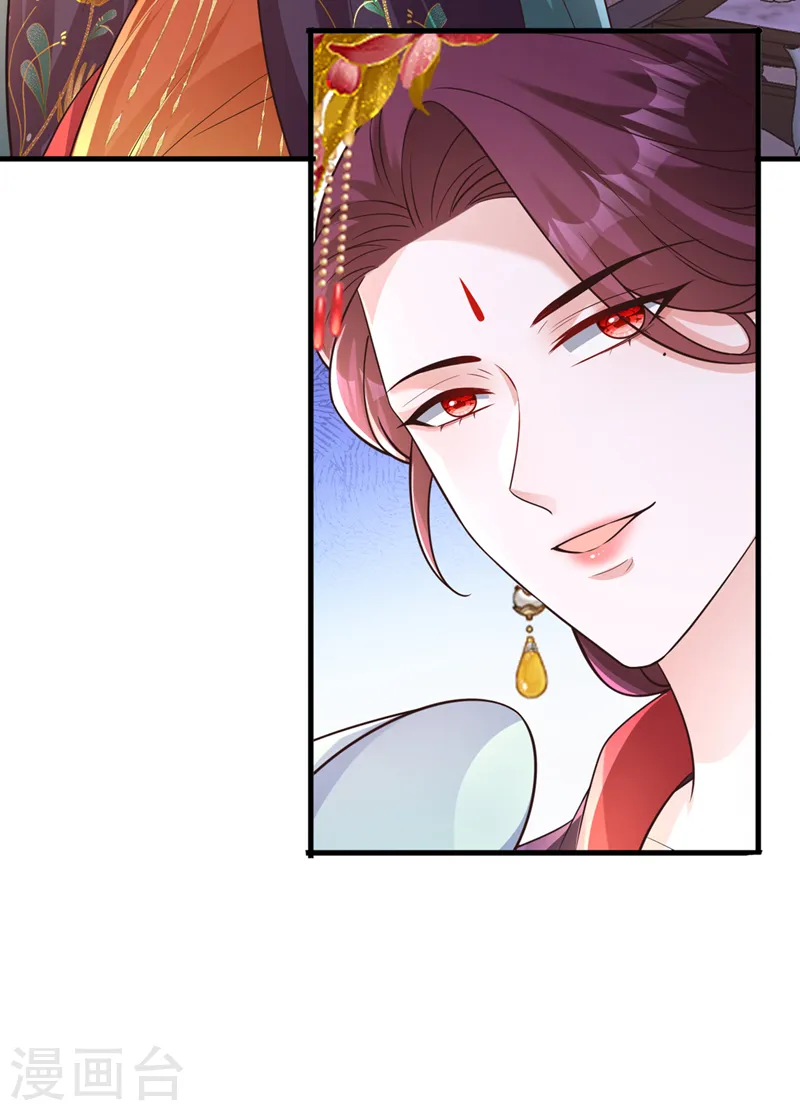 兽黑狂妃漫画下拉式漫画,第233话 对墨深见死不救？3图