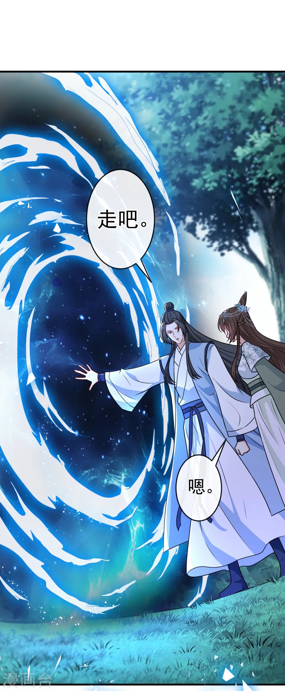 兽黑狂妃第一季动漫漫画,第77话 这是…丹朱的记忆？5图