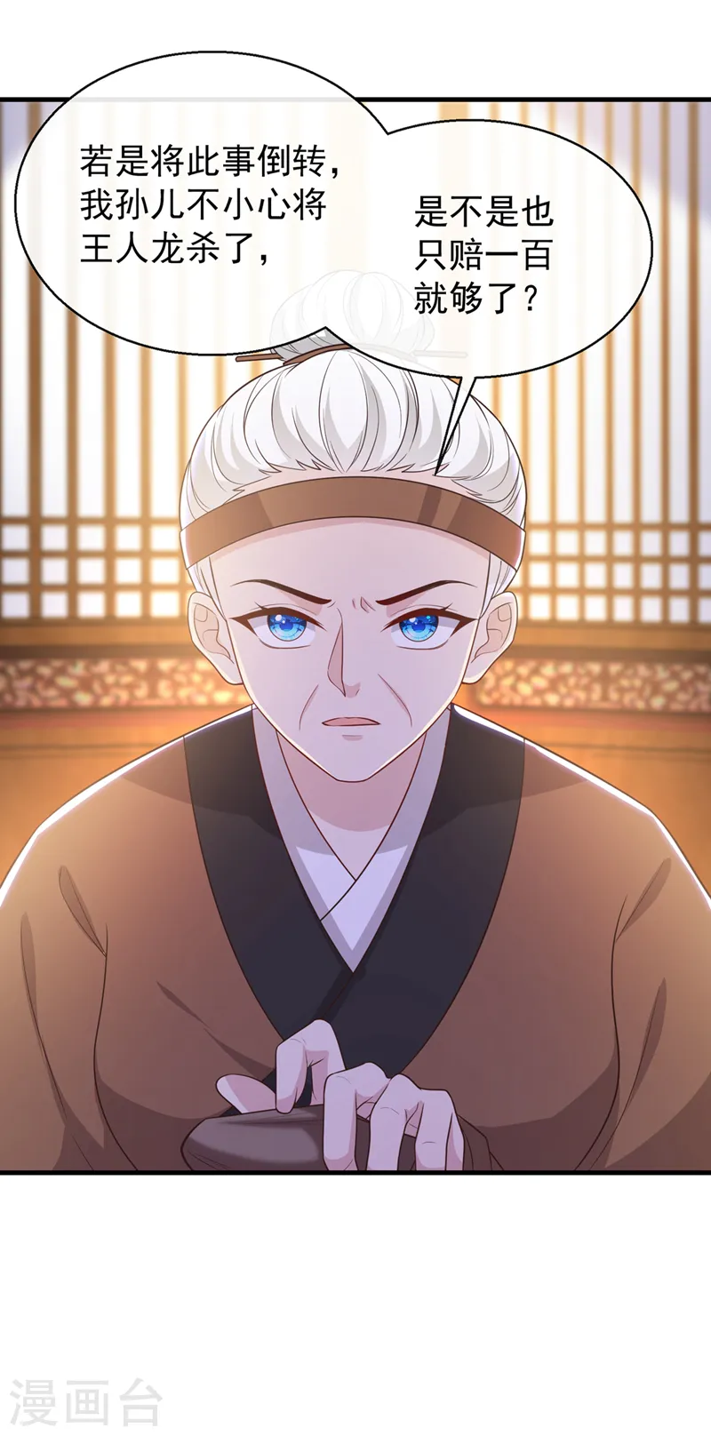 兽黑狂妃皇叔逆天宠免费阅读笔趣阁漫画,第182话 她怎么这么虚弱！4图