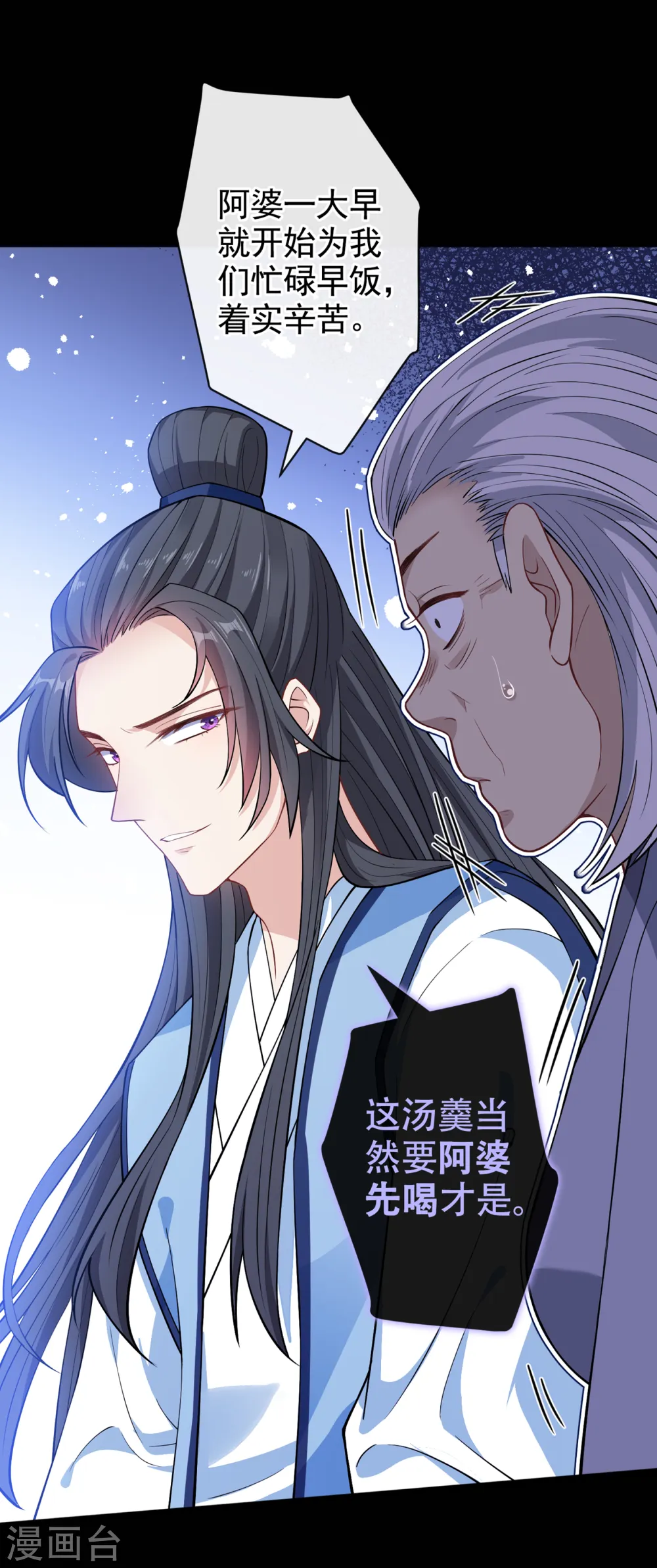 兽黑狂妃皇叔逆天宠漫画免费阅读下拉式漫画,第75话 你们知道凤凰的下落？5图