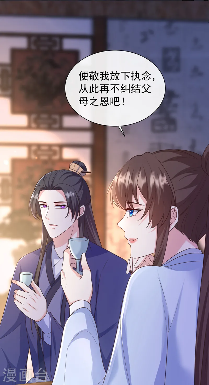 兽黑狂妃漫画全集免费阅读下拉式六漫画漫画,第200话 你这是在惩罚自己4图