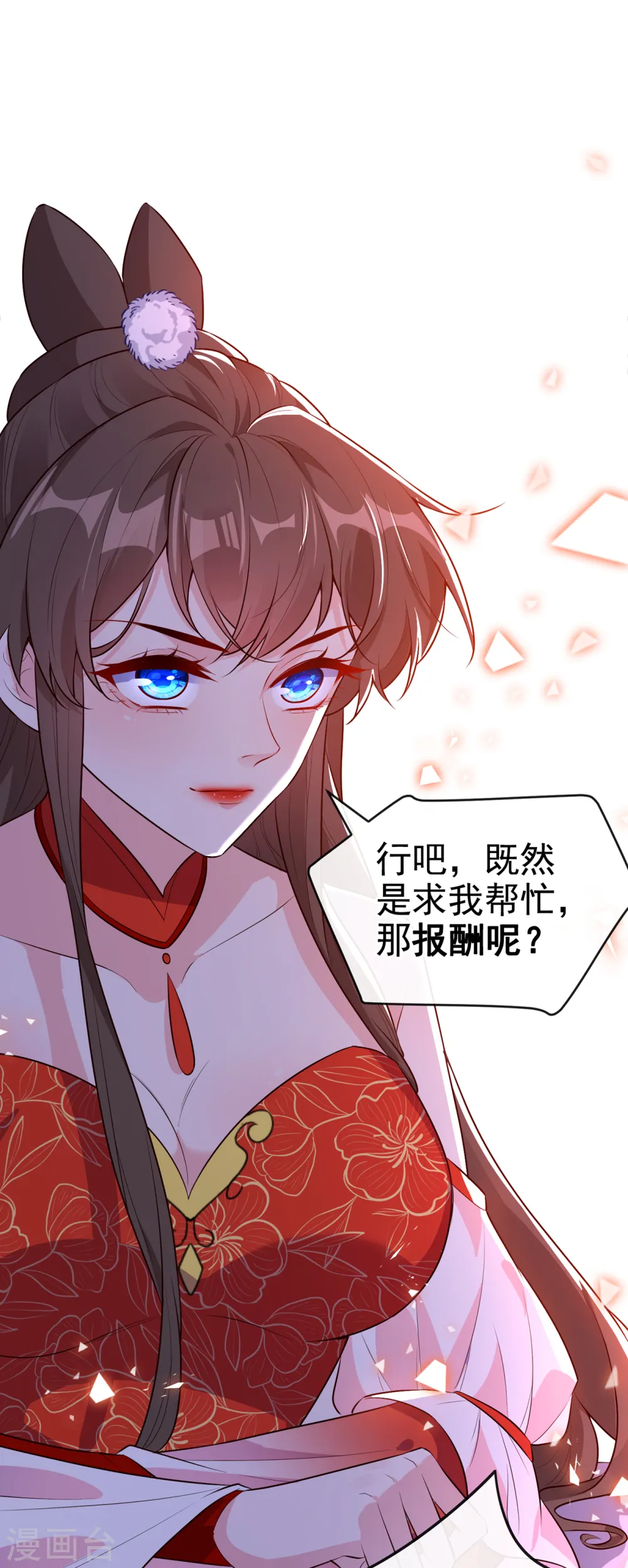 兽黑狂妃漫画漫画,第89话 我想调查清楚这一切2图