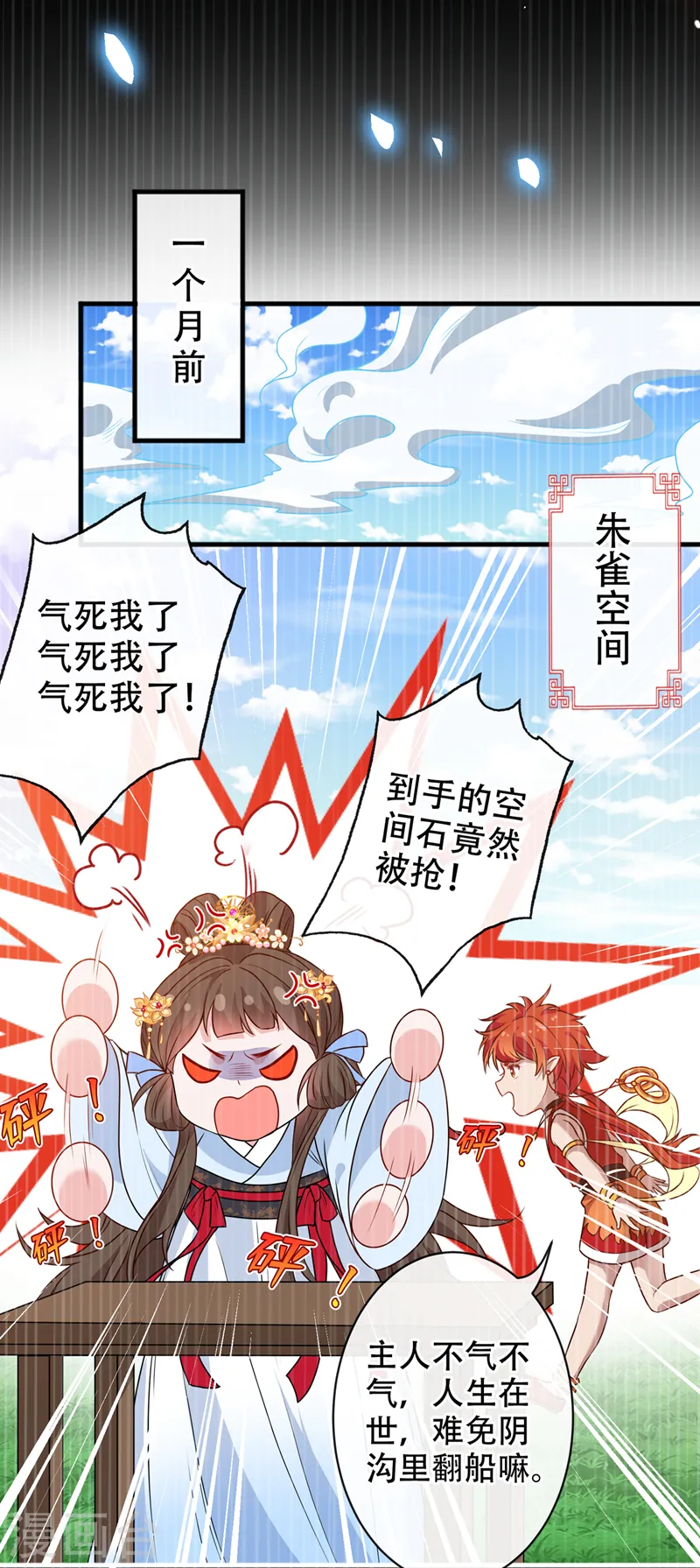 兽黑狂妃大结局漫画,第51话 做个交易3图