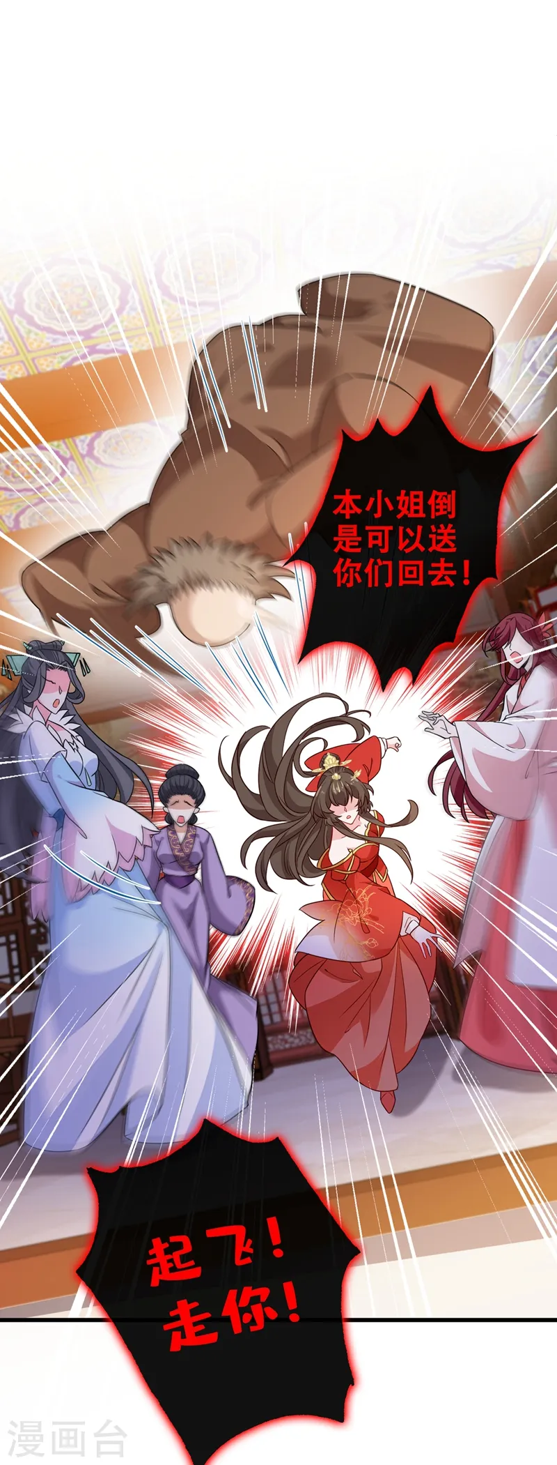 兽黑狂妃小说免费看漫画,第48话 本小姐来要债了！2图
