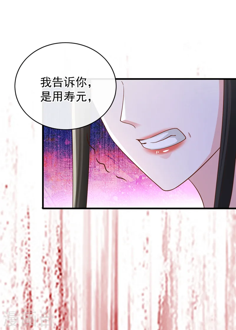 兽黑狂妃皇叔逆天宠漫画免费阅读漫画,第251话 就为了一个男人？5图