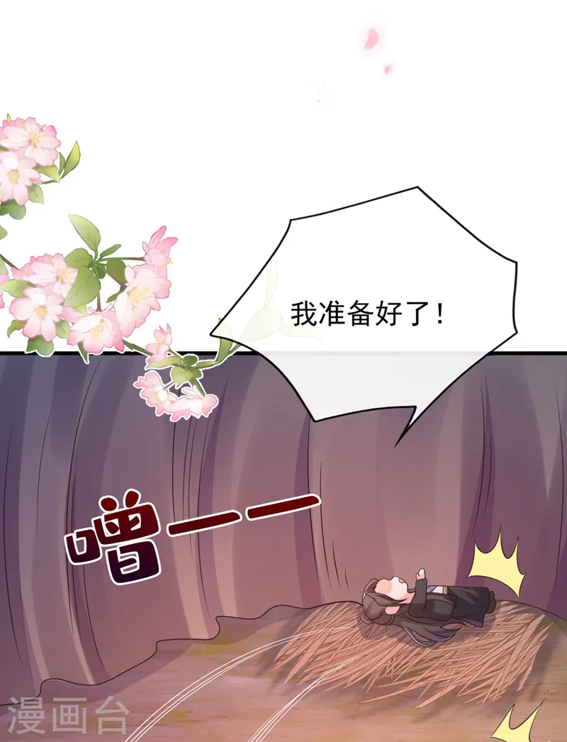 兽黑狂妃小说漫画,第227话 你一点情趣都没有2图