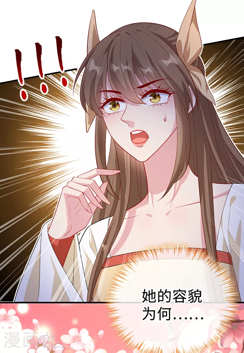 兽黑狂妃大结局漫画,第131话 加入光明神教？4图