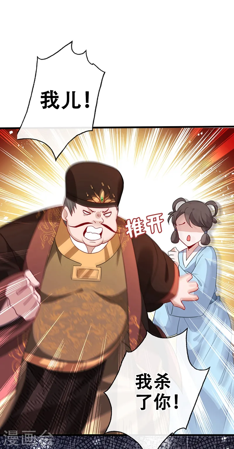 兽黑小狂妃漫画,第44话 小丑竟是我们自己！2图