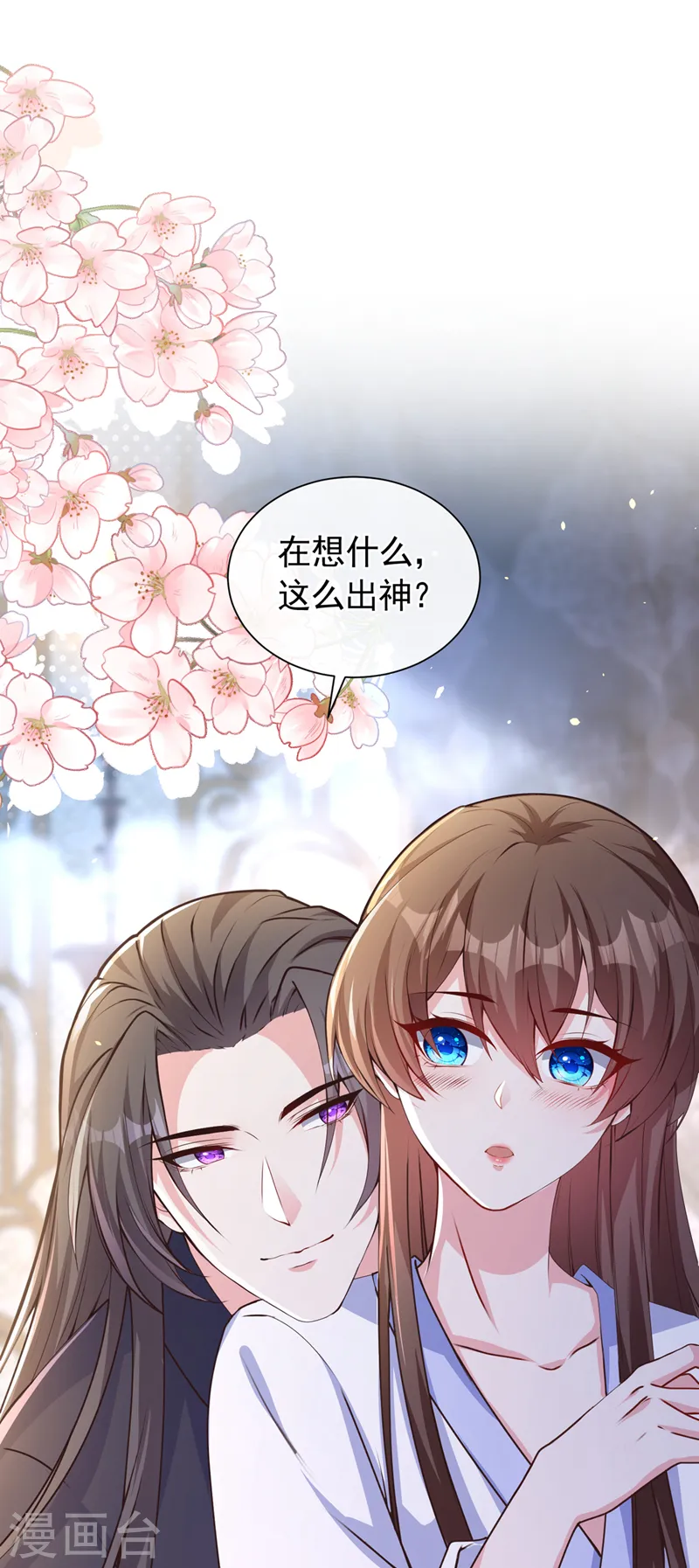 兽黑狂妃漫画下拉式漫画,第249话 嗯？你心跳得好快2图