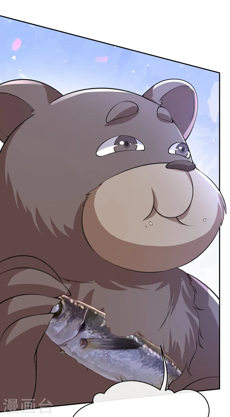 兽黑狂妃漫画全集免费阅读下拉式六漫画漫画,第234话 小心！是双头妖鸩！3图