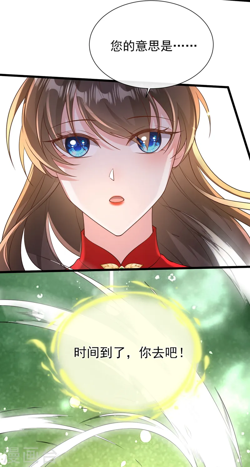 兽黑狂妃皇叔逆天宠免费阅读笔趣阁漫画,第222话 这就是出口，快走！5图