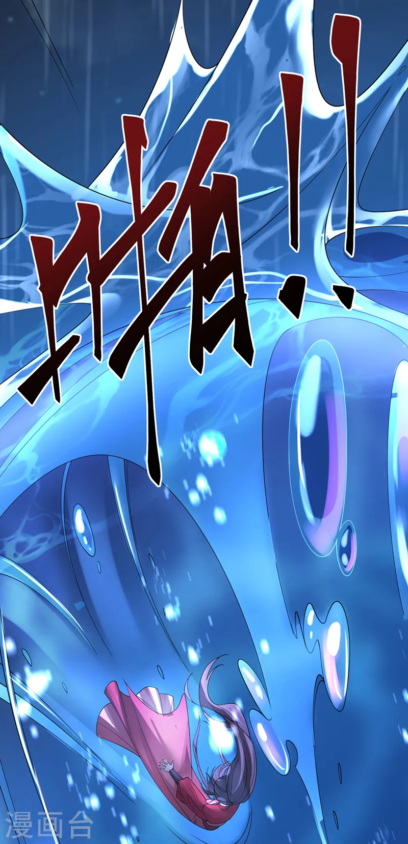 兽黑狂妃漫画免费观看全集漫画,第215话 妖兽蚰蜒！快逃！3图