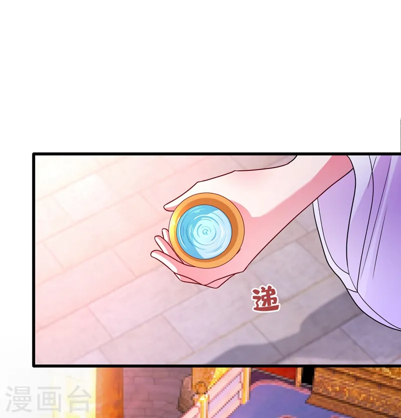 兽黑狂妃皇叔逆天宠最新章节漫画,第33话 跪下来赔礼道歉！2图