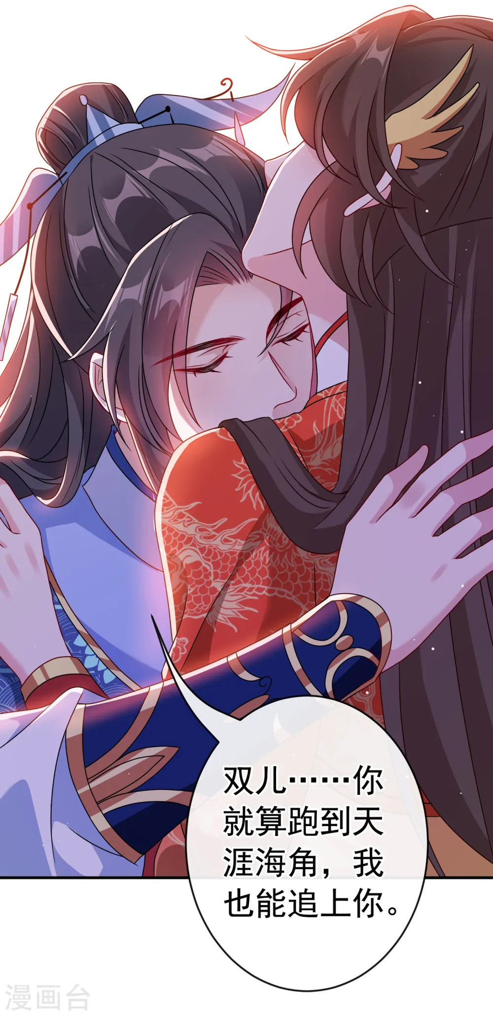 兽黑狂妃漫画免费下拉式阅读漫画星球漫画,第98话 前辈你认识我父亲！4图